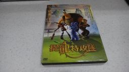 《歐美動畫》無敵破壞王+網路大暴走 1+2套裝(附外盒)◎※市售版※非出租用【頭大大-DVD】甲02◎DZ8 歷史價格詳細信息