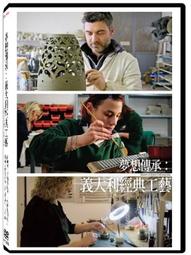 合友唱片 大藝術家與我 DVD Me and Kaminski 歷史價格詳細信息