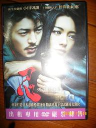 小田切瑩 無法掙脫的背叛 月刊ASUKA日本原版附錄大型明信片 歷史價格詳細信息