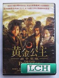 ◆LCH◆正版DVD《黃色大象》-宮崎葵、向井理-全新品(買三項商品免運費) 歷史價格詳細信息