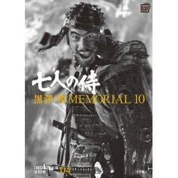 七武士 導演:黑澤明 [日本影史十大佳片的第一名] 奧斯卡最佳外語片獎 威尼斯影展銀狮獎 黑白影片 正版DVD 歷史價格詳細信息