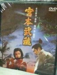 宮本武藏五輪書：武藏兵法要義／必勝•無敗／日本人精神與商戰思維的本源【城邦讀書花園】 歷史價格詳細信息