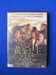 二手DVD：The Last Ride (終極飆風) 歷史價格詳細信息