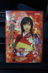 日本電影-「Frogs 」(青柳塁斗/櫻田通主演)日版宣傳單 歷史價格詳細信息