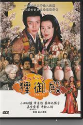 小田切瑩 無法掙脫的背叛 月刊ASUKA日本原版附錄大型明信片 歷史價格詳細信息