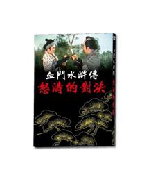 全新歐影《對決時刻》（GAME 6）DVD 米高基頓 小勞勃道尼 歷史價格詳細信息