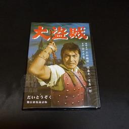 全新日影《三島由紀夫vs東大全共鬪》DVD 內含電影精美小冊子 禁忌的獨家影像大公開！ 歷史價格詳細信息