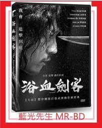 [藍光先生DVD] 浴血狂花 ( 血色擺命花 ) Revenge 歷史價格詳細信息