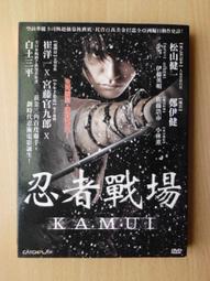 忍者戰場 KAMUI / 松山健一 / 鄭伊健 / 小林薰 / 小雪 / 伊藤英明 / 宮藤官九郎 歷史價格詳細信息