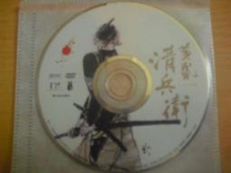 ※隨緣電玩※已絕版 得利影視《 天降奇兵 》2DVD片《二片裝》㊣正版㊣值得收藏/光碟正常/裸片包裝．一套裝 199 元 歷史價格詳細信息