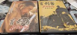 盲劍客 電影系列2 DVD 勝新太郎 台灣正版全新 座頭市物語 歷史價格詳細信息