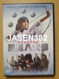 里見八犬傳（曲亭馬琴、山手樹一郎、歐陽仁、武陵出版社、民國68年初版、日本歷史武俠小說） 歷史價格詳細信息