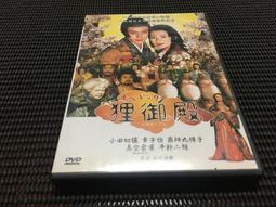 ~蔬菜商店~二手小說 [奪命鬼魅兒]  作者 老家閣樓 歷史價格詳細信息