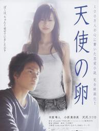 《一公升的眼淚─亞也的日記》ISBN:9867088298│高寶│明珠, 木藤亞也 歷史價格詳細信息