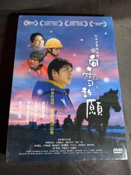 全新日影《向著夕陽綻放》DVD 宮崎葵(篤姬) 岡田准一(木更津貓眼) 伊藤淳史(電車男) 歷史價格詳細信息