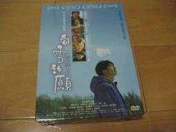 全新日影《向著夕陽綻放》DVD 宮崎葵(篤姬) 岡田准一(木更津貓眼) 伊藤淳史(電車男) 歷史價格詳細信息