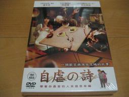 全新日影《鳶》DVD 阿部寬 北村匠海 杏 藥師丸博子 安田顯 大島優子 歷史價格詳細信息