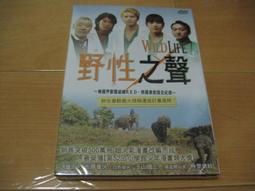 全新日影《野性之聲之泰國象救援全紀錄》DVD 市原隼人 玉山鐵二 仲里依紗 歷史價格詳細信息