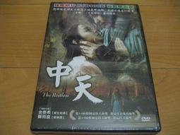 全新韓影《醜女大翻身2 》DVD 姜旻宇 尹秀智 (限制級) 全新未拆 未滿18歲勿入 歷史價格詳細信息