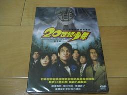 熱門日影《流星花園:皇冠的秘密》DVD  松本潤 小栗旬 井上真央 藤木直人 歷史價格詳細信息