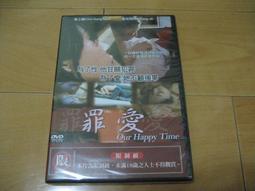 全新韓影《罪愛》DVD 宋慧喬、韓國女子團體4minute-南智賢、宋昌義 歷史價格詳細信息