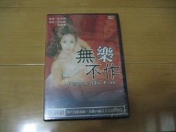 全新歐影《無處可逃》DVD 歐文威爾森 皮爾斯布洛斯南 不惜一切，只為保護摯愛 歷史價格詳細信息