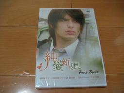 熱門日影《流星花園:皇冠的秘密》DVD  松本潤 小栗旬 井上真央 藤木直人 歷史價格詳細信息