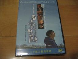 全新日影《向著夕陽綻放》DVD 宮崎葵(篤姬) 岡田准一(木更津貓眼) 伊藤淳史(電車男) 歷史價格詳細信息