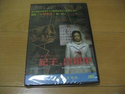 全新日影《一眼瞬間再見愛》DVD 北川景子 岡田將生 大塚寧寧 歷史價格詳細信息