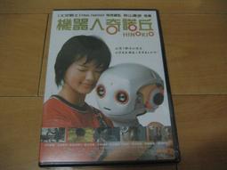 熱門日影《流星花園:皇冠的秘密》DVD  松本潤 小栗旬 井上真央 藤木直人 歷史價格詳細信息