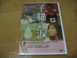 熱門日影《流星花園:皇冠的秘密》DVD  松本潤 小栗旬 井上真央 藤木直人 歷史價格詳細信息