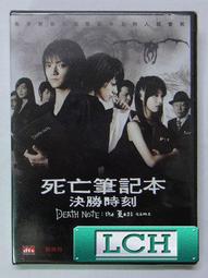 ◆LCH◆正版DVD《勝利者謊言／Lies of the Victors》-漢娜鄂蘭真理無懼製片團隊(買三項商品免運費) 歷史價格詳細信息