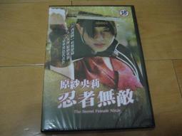 全新日影《原紗央莉的告白》DVD 日本成人節目大獎2010年度冠軍、【3D肉蒲團】當紅AV女優原紗央莉 歷史價格詳細信息