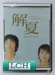 ◆LCH◆正版DVD《夏綠蒂的網》-達柯塔芬妮-全新品(買三項商品免運費) 歷史價格詳細信息