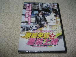 全新日影《莎喲娜啦小黑》DVD 妻夫木聰  伊藤步 田邊誠一 歷史價格詳細信息