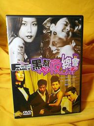 黑幫暴徒　【買四送一】(滿千免運費) 正版 台灣發行DVD 普雷斯利 / 泰麗菲托 2006奧斯卡最佳外語片 ~ 49 元 歷史價格詳細信息