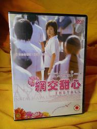 [DVD] - 交友網戰 App War ( 采昌正版) 歷史價格詳細信息