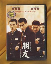 【買四送一】　太陽浩劫 　Sunshine【市售dts版】台灣正版DVD 席尼墨菲 /楊紫瓊 /真田廣之 (滿千免運費) 歷史價格詳細信息