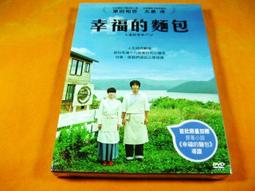 全新日影《幸福的馨香》DVD 中谷美紀(電車男) 籐龍也 歷史價格詳細信息
