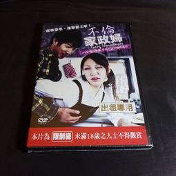 全新日影《戒不掉的愛》DVD 成宮寬貴 內田有紀 聯合主演 苦情姊弟戀 歷史價格詳細信息
