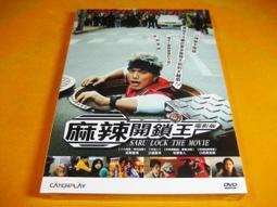 全新影片《全面鎖定》DVD 艾瑞克巴納 蕾貝卡霍爾 他們看的到 你的一舉一動 歷史價格詳細信息