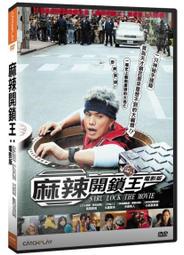 全新影片《全面鎖定》DVD 艾瑞克巴納 蕾貝卡霍爾 他們看的到 你的一舉一動 歷史價格詳細信息
