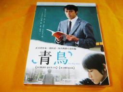 全新日影《戒不掉的愛》DVD 成宮寬貴 內田有紀 聯合主演 苦情姊弟戀 歷史價格詳細信息