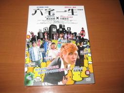 全新日影《野性之聲之泰國象救援全紀錄》DVD 市原隼人 玉山鐵二 仲里依紗 歷史價格詳細信息