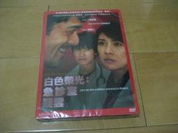 熱門日影《流星花園:皇冠的秘密》DVD  松本潤 小栗旬 井上真央 藤木直人 歷史價格詳細信息