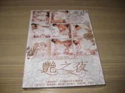 全新日影《那些年，我們一起追的女孩》DVD 山田裕貴 齋藤飛鳥 (特別加贈電影經典劇照明信片壹組) 歷史價格詳細信息