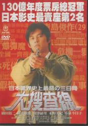 二手DVD (紀)  台版絕版 DVD 閃舞 Flashdance 珍妮佛貝兒主演 歷史價格詳細信息