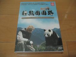 全新日影《野性之聲之泰國象救援全紀錄》DVD 市原隼人 玉山鐵二 仲里依紗 歷史價格詳細信息