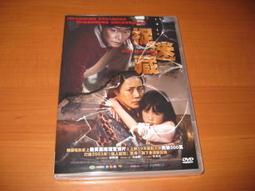DVD 孫翠鳳 明華園歌仔戲團 鴨母王 剩願再來 鐵盒雙 DVD C83 歷史價格詳細信息