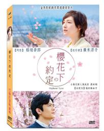 合友唱片 面交 自取 花椒之味 Fagara DVD 歷史價格詳細信息